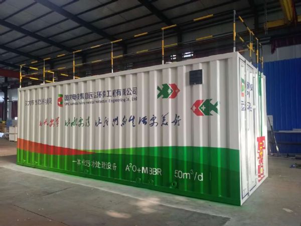 一體化污水處理設備