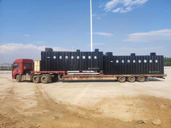 一體化污水處理設備